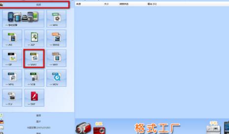 格式工厂实现音画分离的详细操作步骤