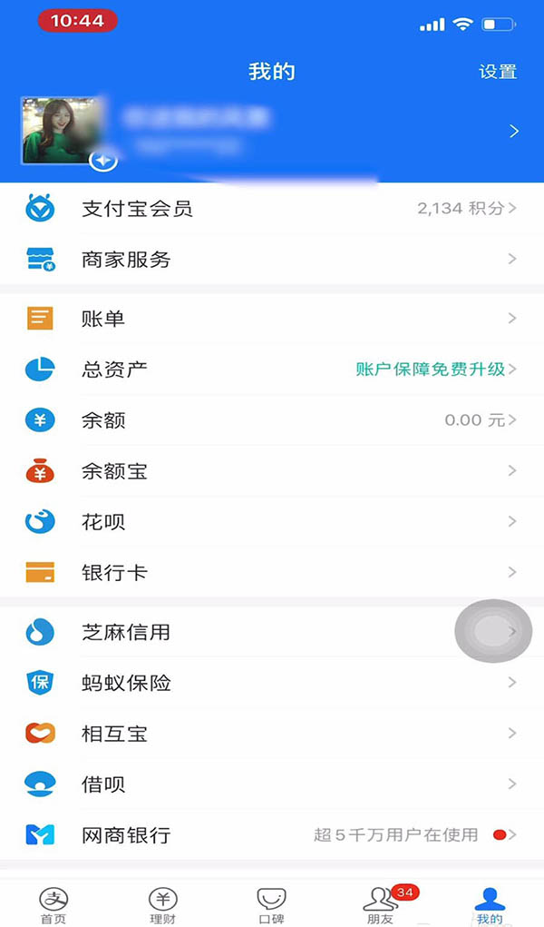 支付宝银行卡怎么添加支付锁?支付宝银行卡添加支付锁的步骤