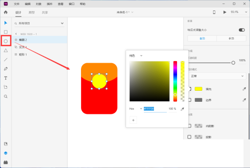 Adobe XD怎么绘制红包?Adobe XD绘制红包教程