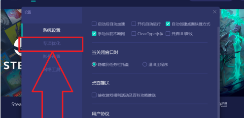 网易uu加速器如何设置本地域名解析？网易uu加速器设置本地域名解析的方法