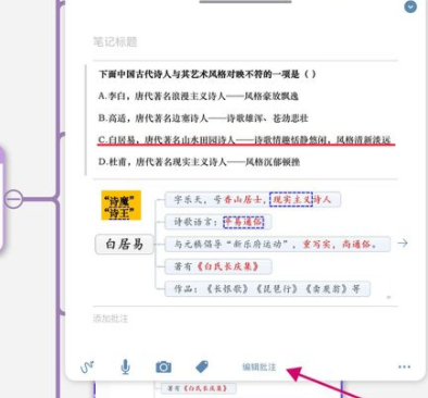 marginnote如何取消链接?marginnote取消链接方法介绍