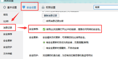 QQ浏览器出现安装文件已损坏后重新下载QQ浏览器的处理方法