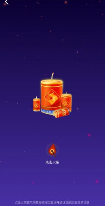 淘宝十八年账单怎么看 淘宝十八年账单领取方法