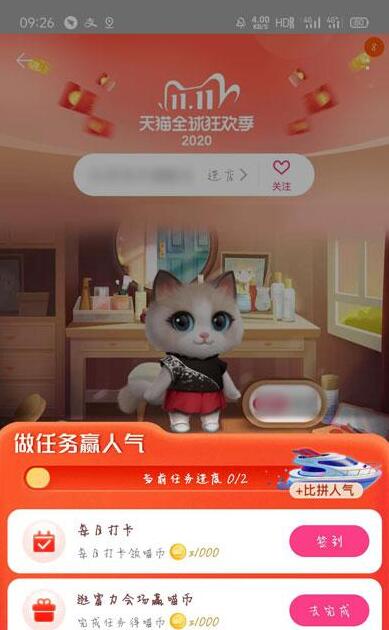 淘宝猫猫明星助力怎么获得 淘宝猫猫获得明星助力的详细步骤