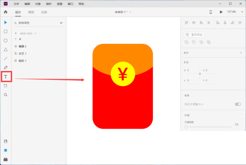 Adobe XD怎么绘制红包?Adobe XD绘制红包教程