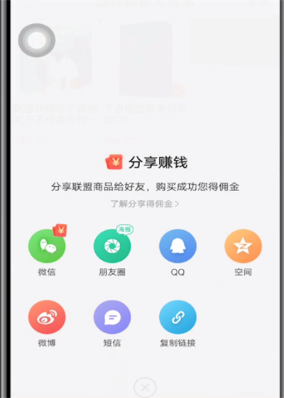 当当分享购物车的详细教程