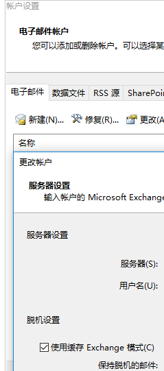 Microsoft Office Outlook编辑个人资料更改发件人名字的操作步骤介绍