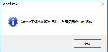 Label mx软件生成A级条码具体操作方法