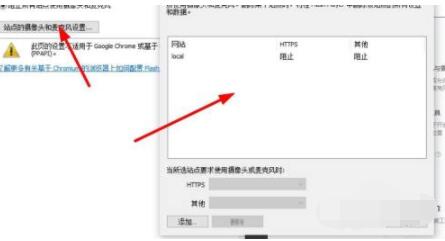 flash修复工具怎么设置麦克风和摄像头?flash修复工具设置麦克风和摄像头方法