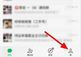 微信状态怎么隐藏 微信状态不给别人看教程