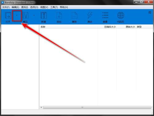 Bandizip怎么清除历史记录?Bandizip清除历史记录教程