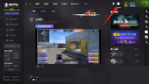 5e对战平台怎么查看库存记录?5e对战平台查看库存记录方法