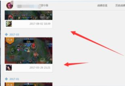 wegame查看荣誉截图的详细流程