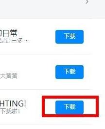 钉钉发送动态和表情的方法