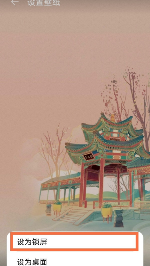 荣耀x20怎样设置锁屏桌面?荣耀x20设置锁屏桌面方法