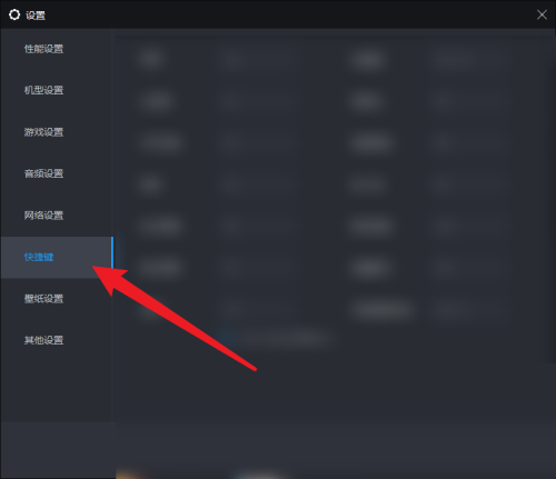 雷电模拟器怎么设置全屏键盘？雷电模拟器设置全屏键盘教程