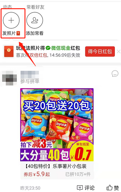 拼多多拼小圈如何一键制作影集?拼多多拼小圈一键制作影集的方法