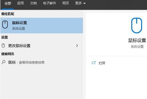 WIN10系统鼠标光标怎样会消失 系统鼠标光标消失的处理操作步骤