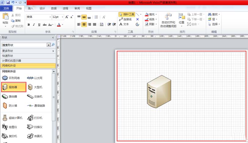 Microsoft Office Visio翻转图形的具体步骤介绍