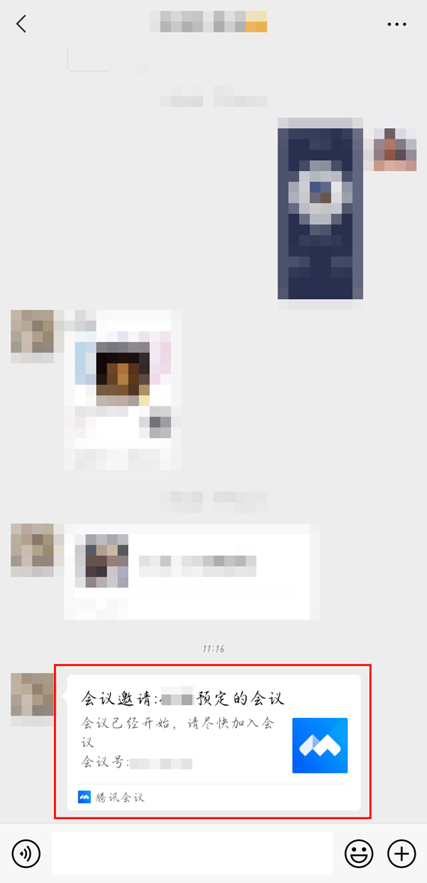 腾讯会议如何加入别人的预定会议?腾讯会议加入别人的预定会议教程