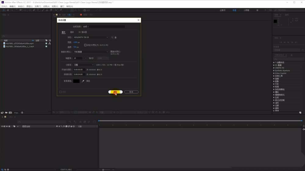 AE设置父子关系的简单方法