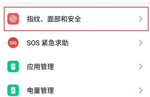 魅族手机打开定位的基础步骤讲解