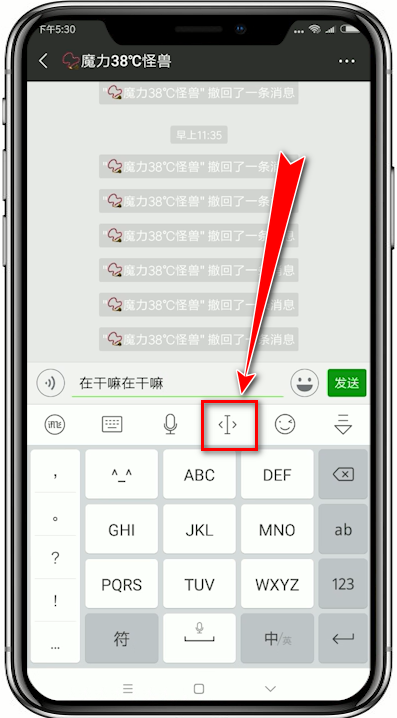 讯飞输入法移动光标插入输入的基础操作