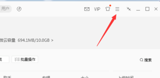 QQ音乐播放器设置定时播放的操作教程