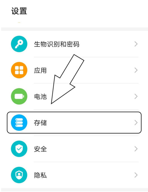 手机已占用空间如何查看 手机已占用空间查看方法