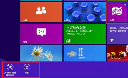 win8系统卸载metro应用的详细步骤