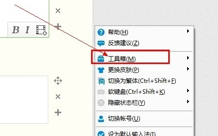 百度输入法打出特殊表情的操作教程