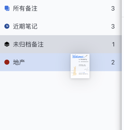 notability怎么归档笔记 notability归档笔记设置技巧分享