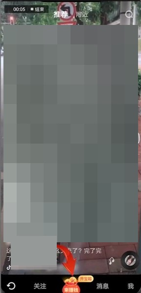 抖音极速版邀请码怎么查看?抖音极速版邀请码查看方法