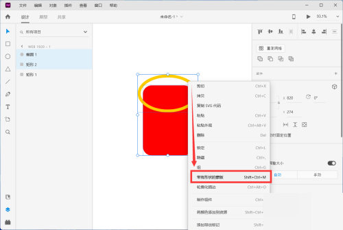 Adobe XD怎么绘制红包?Adobe XD绘制红包教程