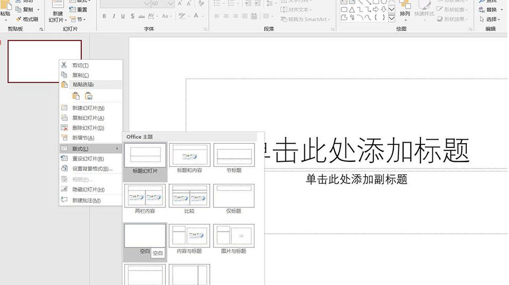PPT制作图片重点列表的详细步骤