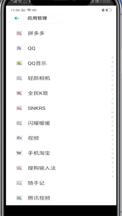 淘宝关闭可能认识的人方法