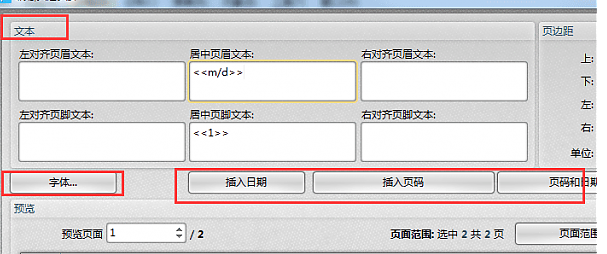 迅捷pdf编辑器修改PDF页眉页脚的图文操作步骤