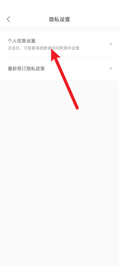 一甜相机如何关闭麦克风?一甜相机关闭麦克风教程