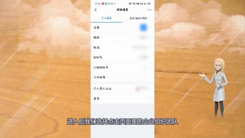 钉钉怎么退出企业组织?钉钉退出企业组织教程