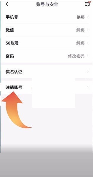安居客怎么删除浏览历史?安居客删除浏览历史方法