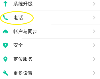 vivox27通话设置路径查找方法