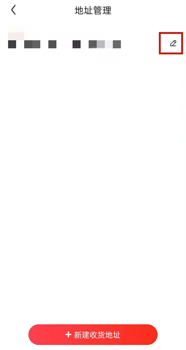 京东怎么修改个人定位?京东修改个人定位的方法