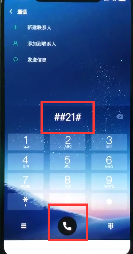 小米8中设置来电转接的简单步骤