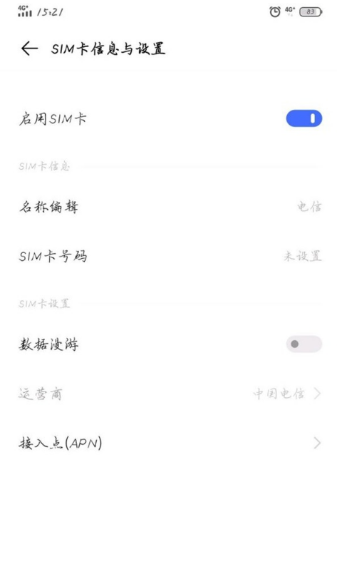 vivos9怎样关闭5G网络?vivos9关闭5G网络教程