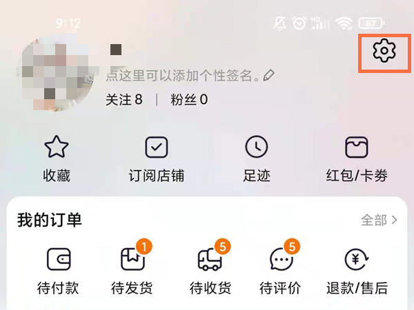 淘宝如何删除银行卡号?淘宝删除银行卡号步骤