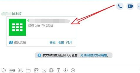 腾讯文档如何以文件形式发送给好友？腾讯文档以文件形式发送给好友方法