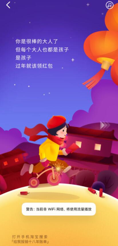 淘宝十八年账单怎么看 淘宝十八年账单领取方法