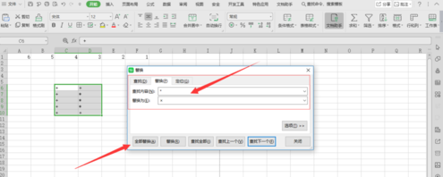 Excel替换功能详细教学