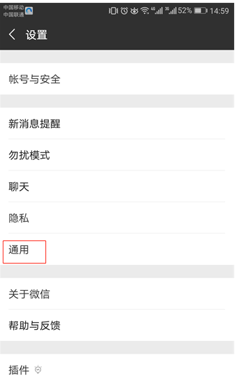 安卓微信降级为旧版本的操作步骤