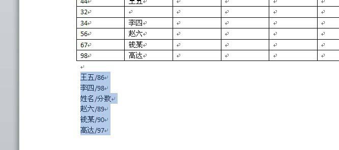 Word 2010中多个区域排序的具体方法步骤